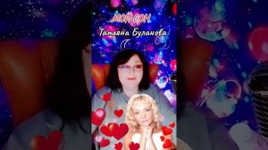 "Мой сон" Татьяна Буланова