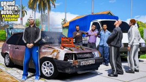 РЕАЛЬНЫЕ ПАЦАНЫ В GTA 5 - КУПИЛ РЖАВЫЙ ВАЗ 2108 ЗА 10.000 РУБЛЕЙ! СТРЕЛА С ГОПНИКАМИ! 🌊ВОТЕР
