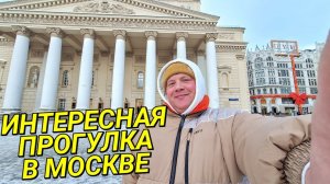 ВЛОГ✌️ ГУЛЯЕМ ПО ЦЕНТРУ МОСКВЫ БОЛЬШОЙ ТЕАТР❤️ ЦУМ ЦЕНТРАЛЬНЫЙ ДЕТСКИЙ МАГАЗИН
