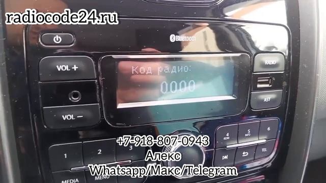 Как разблокировать магнитолу Renault Duster 2012. Код активации Рено Дастер 2012.