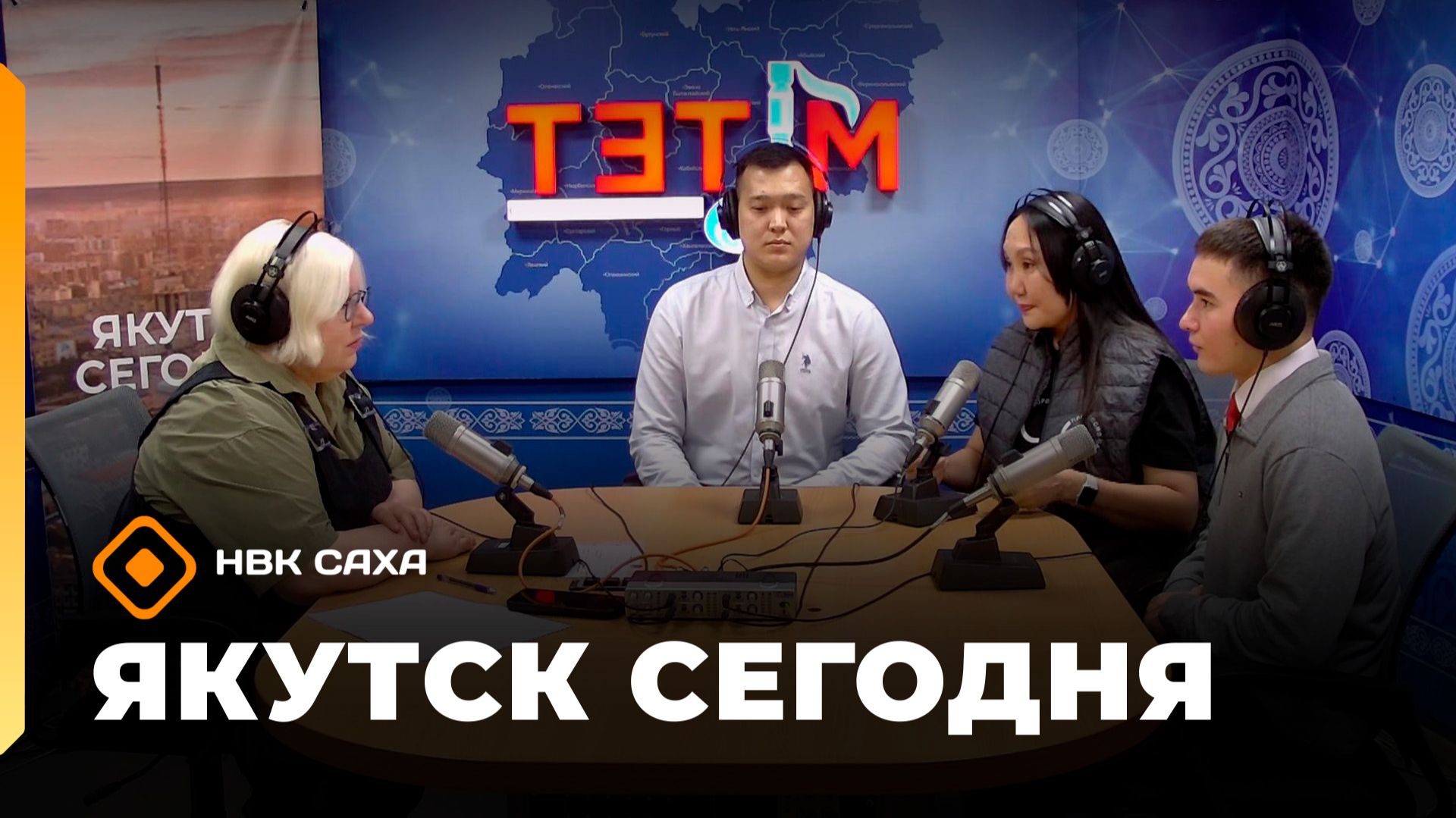 «Якутск сегодня» (10.02.26) смотреть онлайн