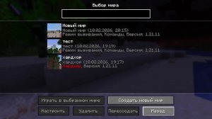 Играю в майн с модом тач ас неилс