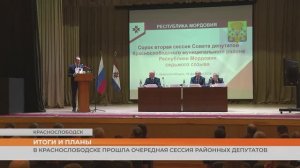 Итоги и будущее Краснослободского района Мордовии
