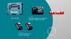 Makita UB001G обзор аккумуляторной воздуходувки