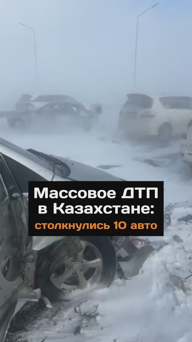 Массовое ДТП с участием 10 авто попало на видео