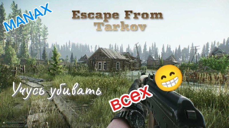 тарков впв смотреть онлайн