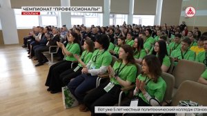 Чемпионат профессионального мастерства в Когалыме