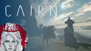 №6⏩Cairn🏔️НУЖНО ЛИ?🏔️