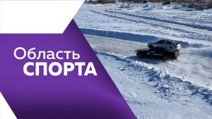 Область спорта № 349