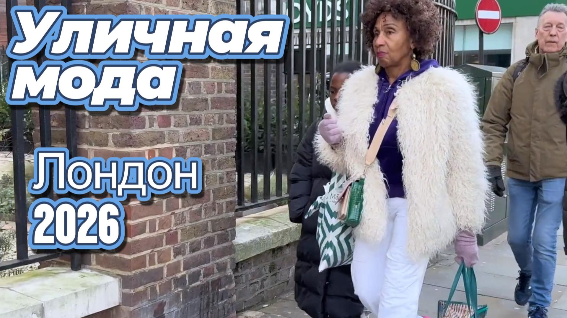 Лондонская уличная мода: образы, которые действительно подходят на каждый день смотреть онлайн