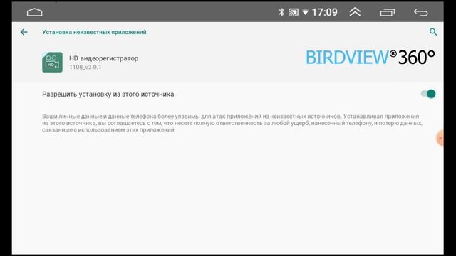 Обновление приложения ADAS видеорегистратора для Android с одной камерой 1240p смотреть онлайн