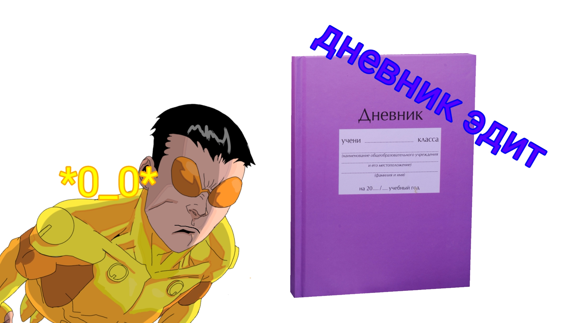 Дневник Эдит (дневник мой, и соррян что пропал на день с рутуба) смотреть онлайн