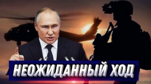 Экстренный ход Путина. Тяжелая техника РФ вошла в город. Арест военных в Украине