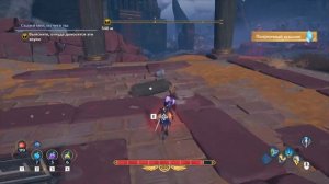 Immortals Fenyx Rising Часть 26 Земля Горнов