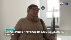 Канализационный потоп в подвале дома Академического района парализовал лифты