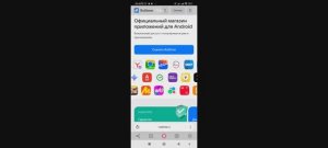 Как скачать и установить Rustore на Android