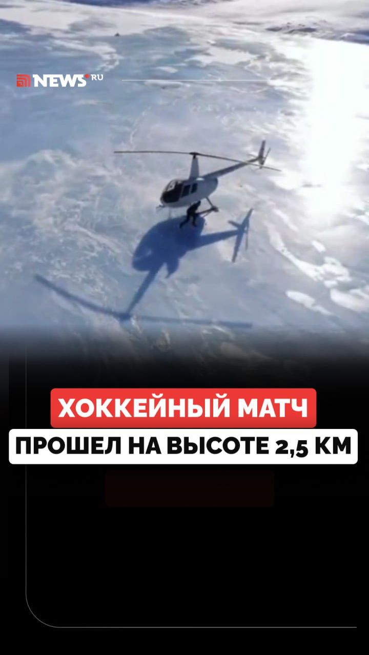 Отчаянные сибиряки. Хоккей на высоте 2500 метров смотреть онлайн