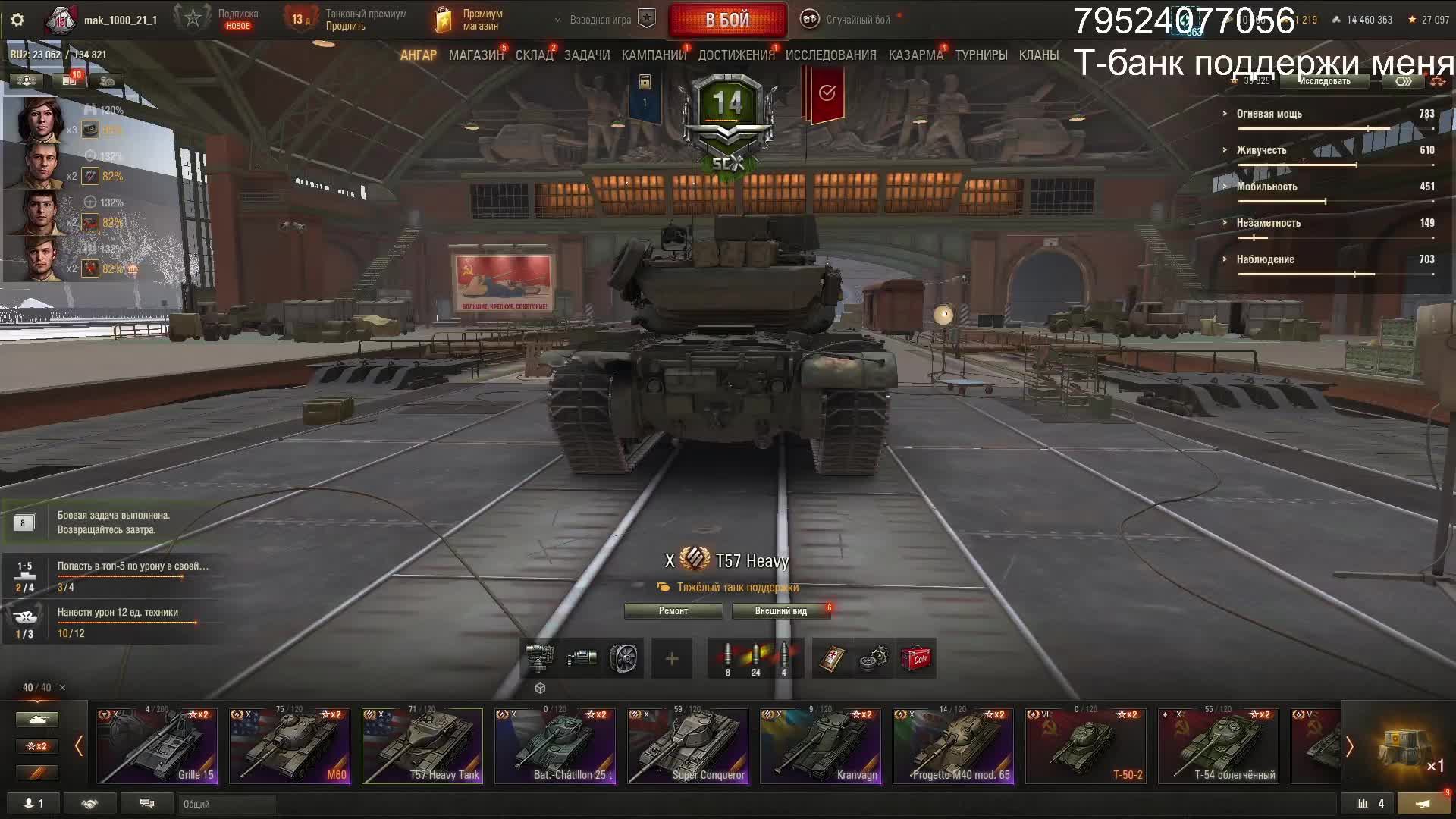 Катаемся в МИРЕ ТАНКОВ смотреть онлайн