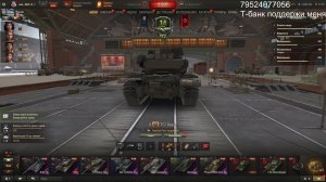 Катаемся в МИРЕ ТАНКОВ