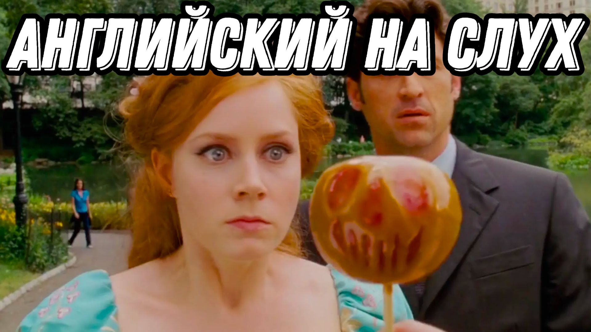 40 минут пользы для Вашего английского - SO vs SUCH  Enchanted  Lesson 95