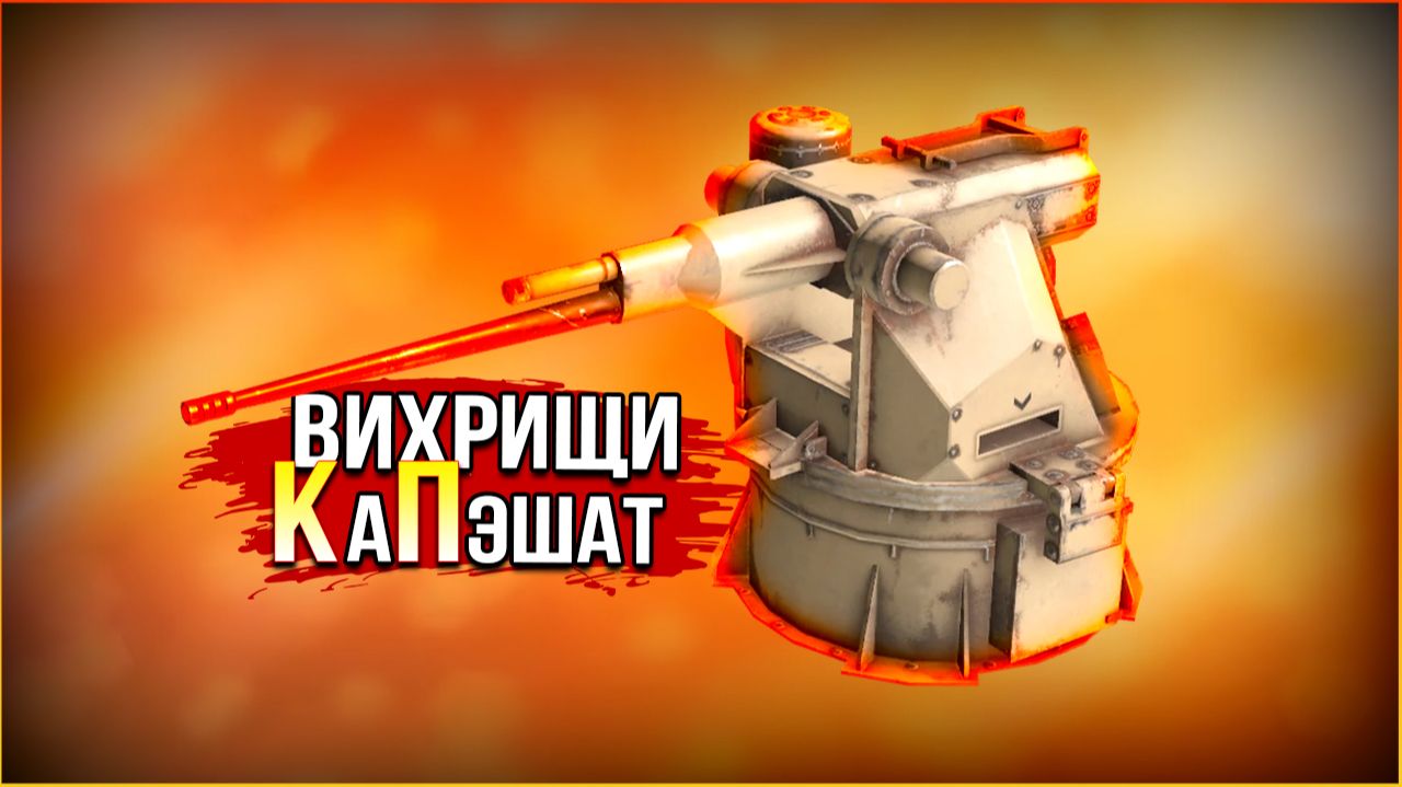 внезапно, ВИХРИ в КП! • Crossout смотреть онлайн