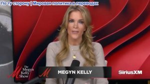 Мегин Келли - Обыск в домах Нэнси Гатри и ее дочери, Подробности о выкупе, с участием Брайана Энтина