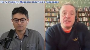 Дэнни Хайфон - Александр Меркурис: Трамп в серьёзных проблемах, поскольку Путин помогает Ирану