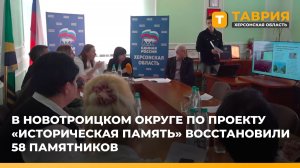 В Новотроицком прошло отчетное заседание по реализации "Народной программы" ЕР