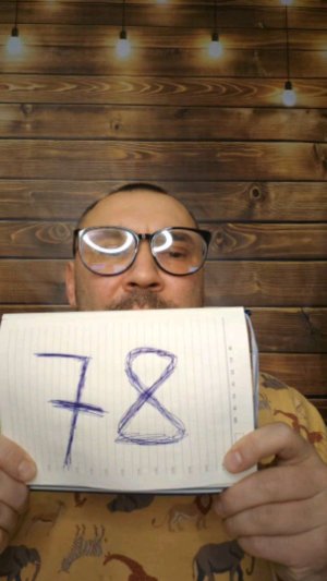 Что дальше?! 10.02.26