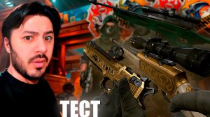 НОВАЯ МЕТА УЖЕ ТУТ! BROWNING SAFARI, СВ-98 и VIKING DE — ИМБА ИЛИ МУСОР? ТЕСТ В WARFACE