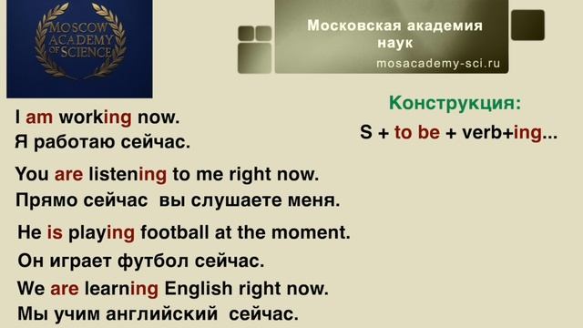 Level A1. Present Continuous смотреть онлайн