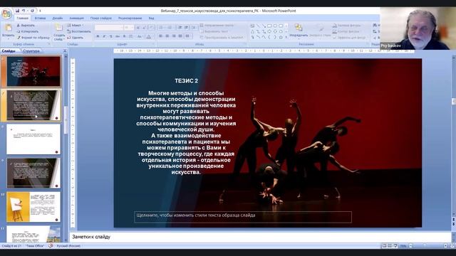 Как искусство развивает психотерапию  7 провокативных тезисов искусствоведа для психотерапевта