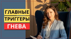 Что выводит нарцисса из себя? 5 триггеров, которые провоцируют его ярость