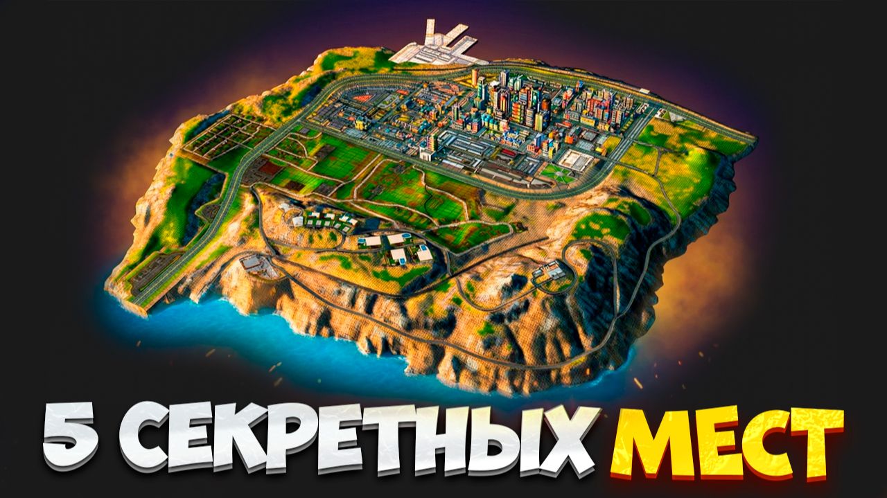 Я НАШЕЛ ВСЕ ПАСХАЛКИ!  ПОЛНЫЙ РАЗБОР НОВОГО ЮЖНОГО В МАТРЕШКЕ РП