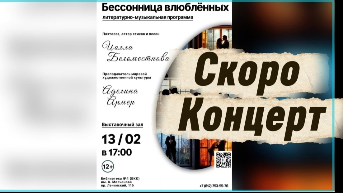 В Выставочном зале где будет мой концерт