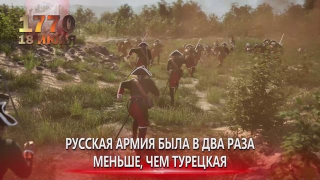 Памятные даты военной истории России. 18 июля. Сражение при Ларге