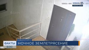 Землетрясение почувствовали жители Новороссийска и Анапы ночью 10 февраля
