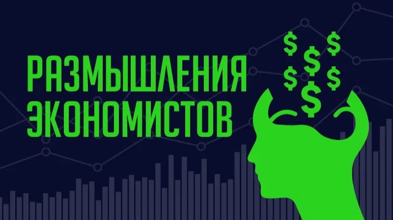 Драйверы роста, экономическая активность и депозиты смотреть онлайн