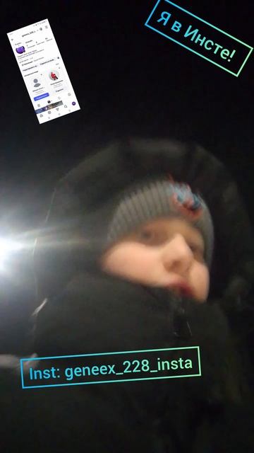 Я в Инсте! смотреть онлайн