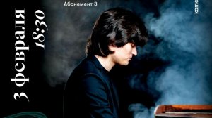 Илья Папоян. С. Рахманинов. Элегия