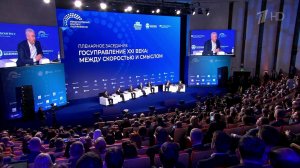 Международный конгресс госуправления объединил более 1200 участников