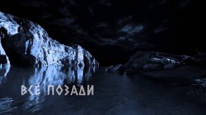 Северный флот - Ветер ходит налегке