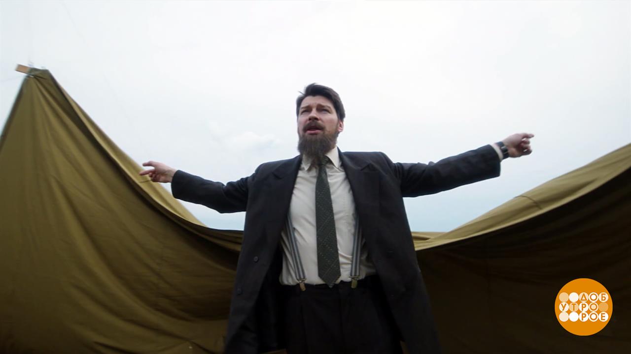 "Берлинская жара": математика шпионской игры. Доброе утро. Фрагмент выпуска от 10.02.2026 смотреть онлайн