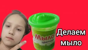Делаем собственное мыло!!!!!!!
