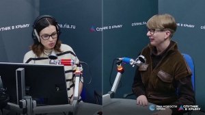 🔴LIVE. Существует ли такое понятие как крымский стиль и в чем он выражается