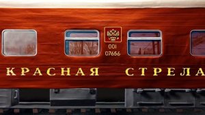 «Мульти-Россия. Путешествия на поезде» - Москва-Санкт-Петербург