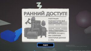 играю в Stik it to the stickman