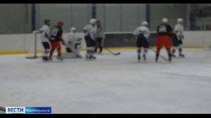 Сюжет ВГТРК. В ледовом центре "Джунгар" прошел товарищеский матч между командами Динамо-Элиста и Х17