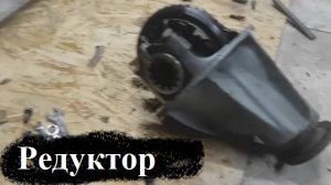 РЕДУКТОР МОСТА ДЛЯ МИНИТРАКТОРА