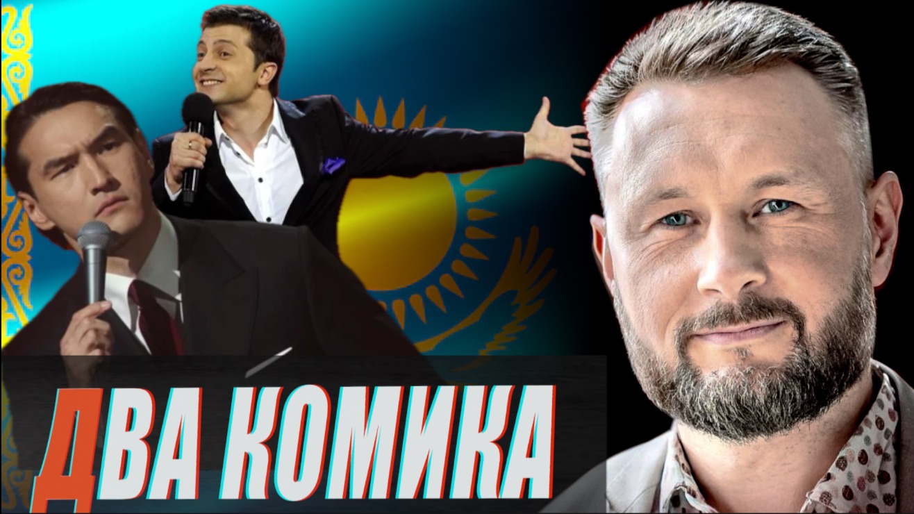 ДВА КОМИКА//ЗЕЛЕНСКИЙ - РАБСТВА НЕТ// НЕ ДАЙ БОГ САБУРОВ СТАНЕТ ПРЕЗИДЕНТОМ// ТАРАС СИДОРЕЦ смотреть онлайн